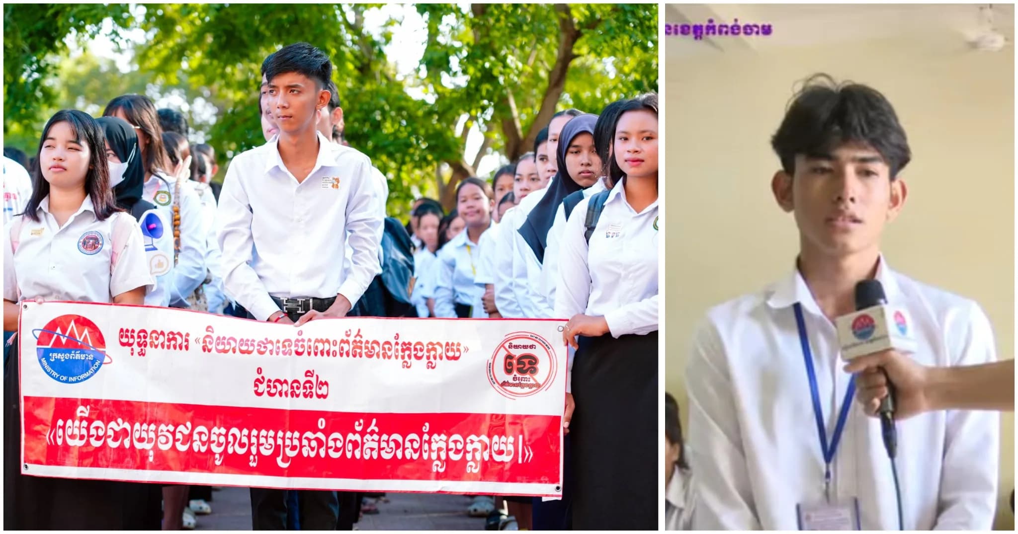 សិស្សថ្នាក់ទី១១៖ យុវជនខិតខំ​រៀន​សូត្រពីឌីជីផលឲ្យបានច្រើន ដើម្បីការពារខ្លួន កុំ​ឲ្យ​​គណនី Facebook បាត់ដោយមិនដឹងខ្លួន