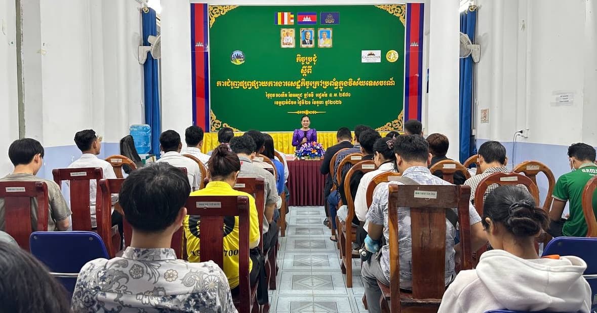 ក្រសួង​ទេសចរណ៍​សហការ​ជាមួយ​មន្ទីរ​ទេសចរណ៍​ខេត្ត​បាត់ដំបង​រៀបចំកិច្ចប្រជុំស្តីពីការជំរុញផ្សព្វផ្សាយការងារសេដ្ឋកិច្ចក្រៅប្រព័ន្ធក្នុងវិស័យទេសចរណ៍