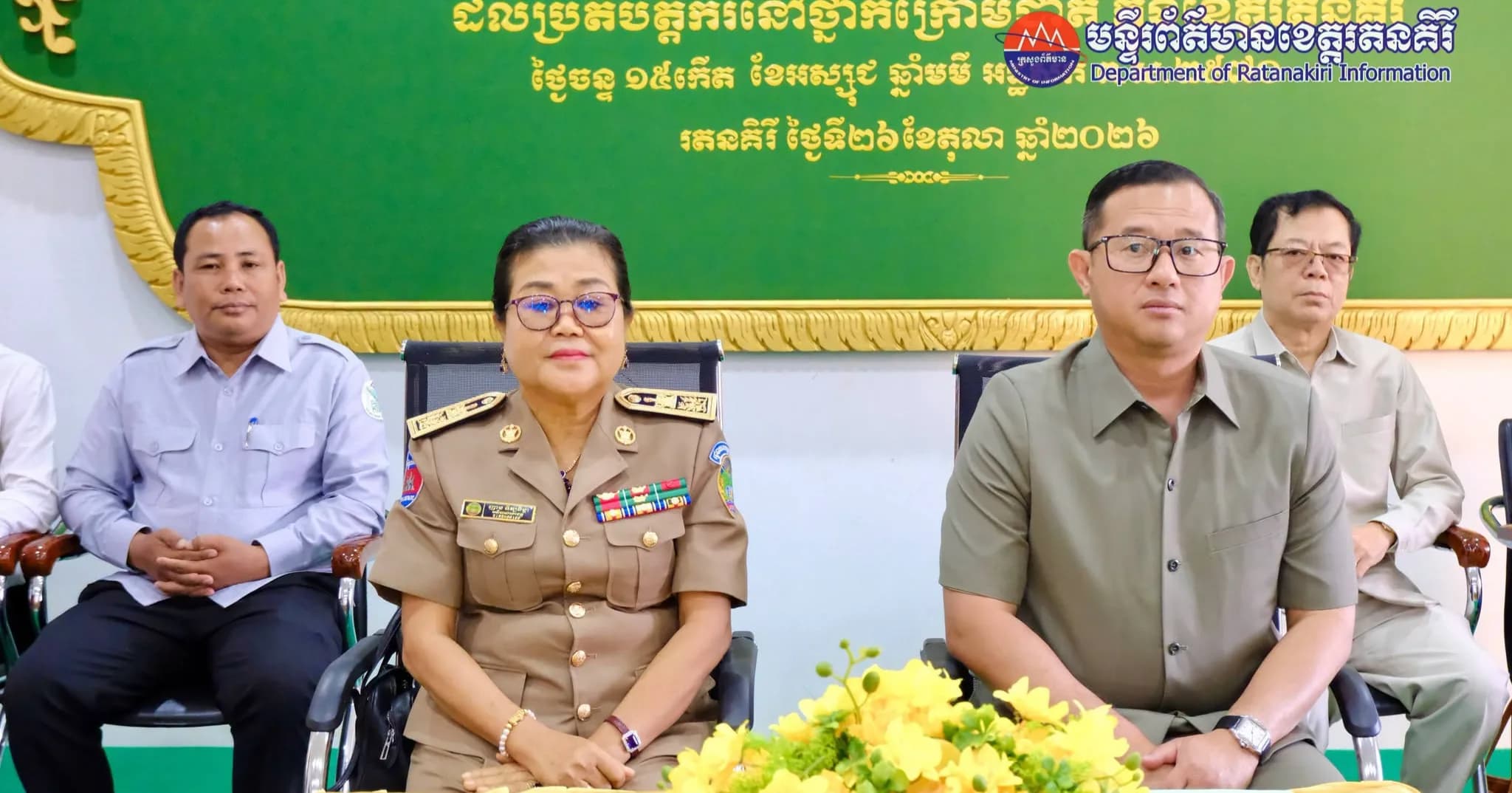 មូលនិធិជាតិជំនួយសង្គម នៃក្រសួងសង្គមកិច្ច អតីតយុទ្ធជន និងយុវនីតិសម្បទា សហការជា មួយរដ្ឋបាលខេត្តរតនគិរី រៀបចំវគ្គបណ្តុះ បណ្តាលរំលឹកស្តីពី ការអនុវត្តកម្មវិធីជាតិជំនួយសង្គមក្នុងកញ្ចប់គ្រួសារ ដល់រដ្ឋបាលឃុំ សង្កាត់ មូលដ្ឋានសុខាភិបាលសាធារណៈ និងពន្ធនាគារខេត្ត
