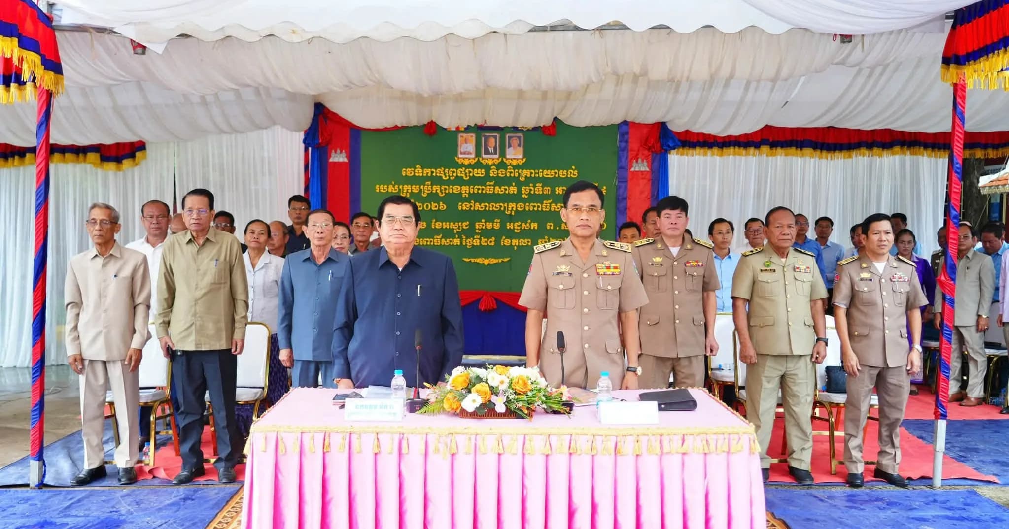 ក្រុមប្រឹក្សាខេត្តពោធិ៍សាត់ បញ្ចប់វេទិកាពិគ្រោះយោបល់នៅទូទាំង ៧ក្រុង-ស្រុក ដោយដោះស្រាយបញ្ហាជូនពលរដ្ឋបានជិត ៨០%