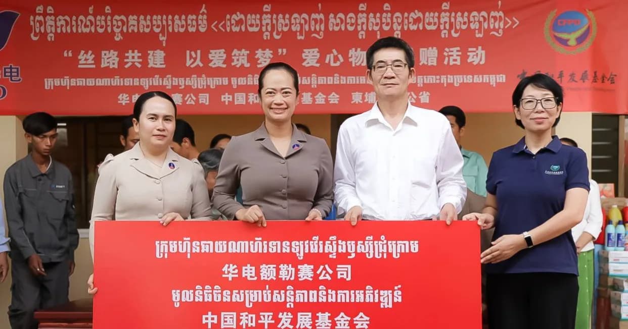 ចិនផ្តល់សម្ភារៈសិក្សាដល់មណ្ឌលកុមារកំព្រានៅខេត្តកោះកុង