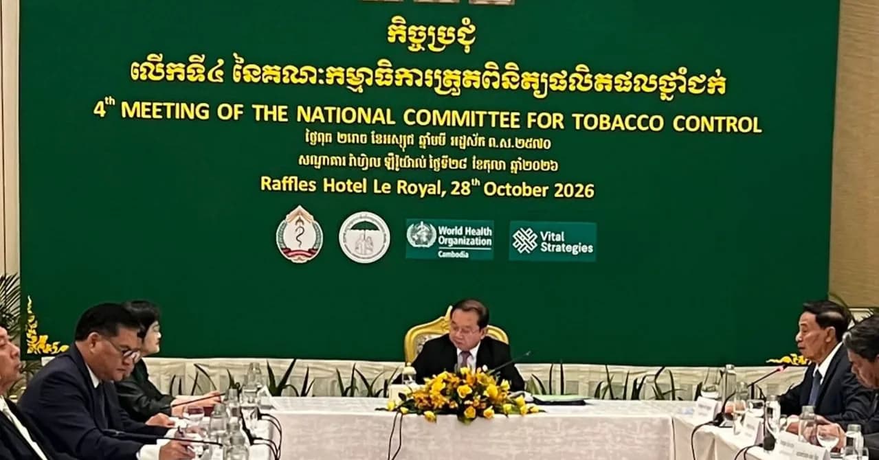 ការពារសុខភាពប្រជាពលរដ្ឋពីគ្រោះថ្នាក់នៃថ្នាំជក់ និងបារីអេឡិចត្រូនិក គឺជាការទទួលខុសត្រូវរួមរបស់យើងទាំងអស់គ្នា
