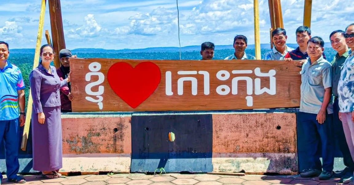 រដ្ឋបាលស្រុកកោះកុង បានតម្លើងស្លាក ខ្ញុំ❤️ស្រឡាញ់កោះកុង