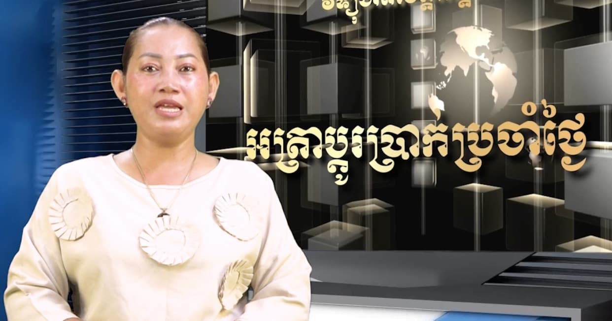 អត្រាប្តូរប្រាក់គោល រវាងរូបិយបណ្ណផ្សេងៗ ជាមួយប្រាក់រៀល ប្រចាំថ្ងៃទី ៧ ខែកក្កដា ឆ្នាំ២០២៦