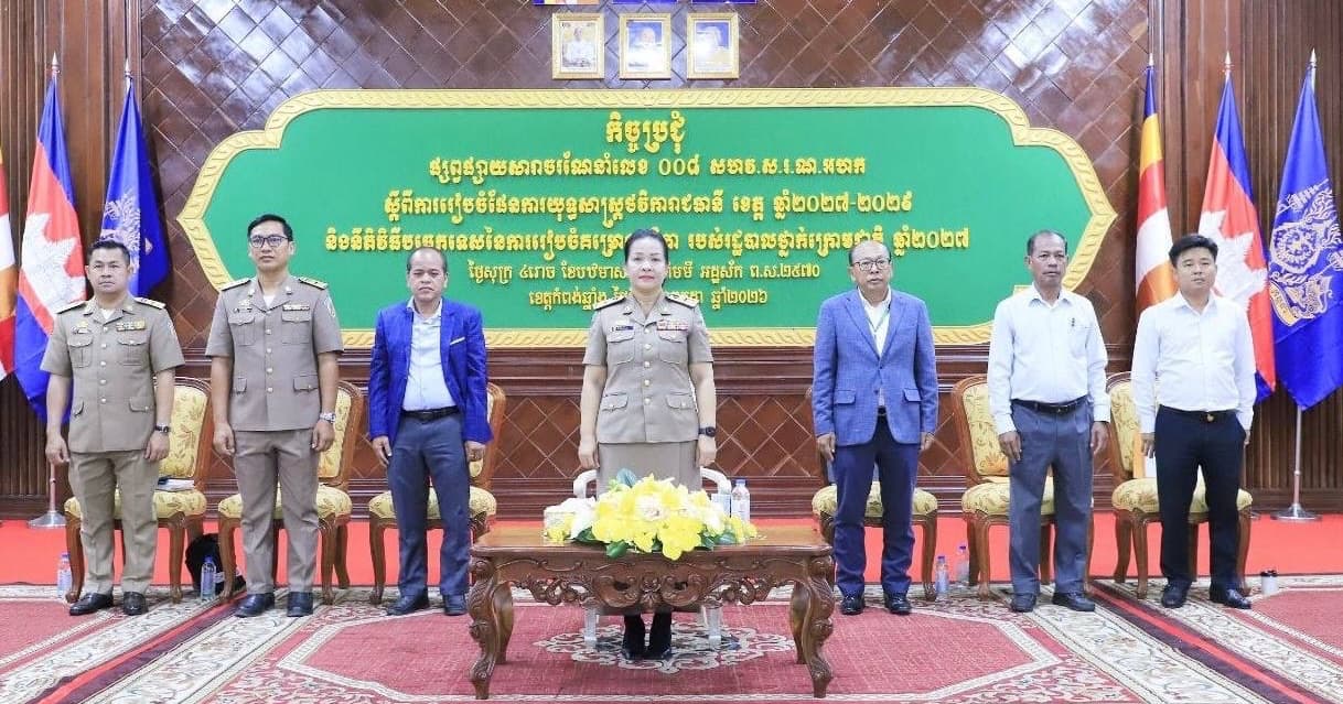 រដ្ឋបាលខេត្តកំពង់ឆ្នាំង ប្រជុំផ្សព្វផ្សាយការរៀបចំផែនការយុទ្ធសាស្ត្រថវិកាឆ្នាំ២០២៧