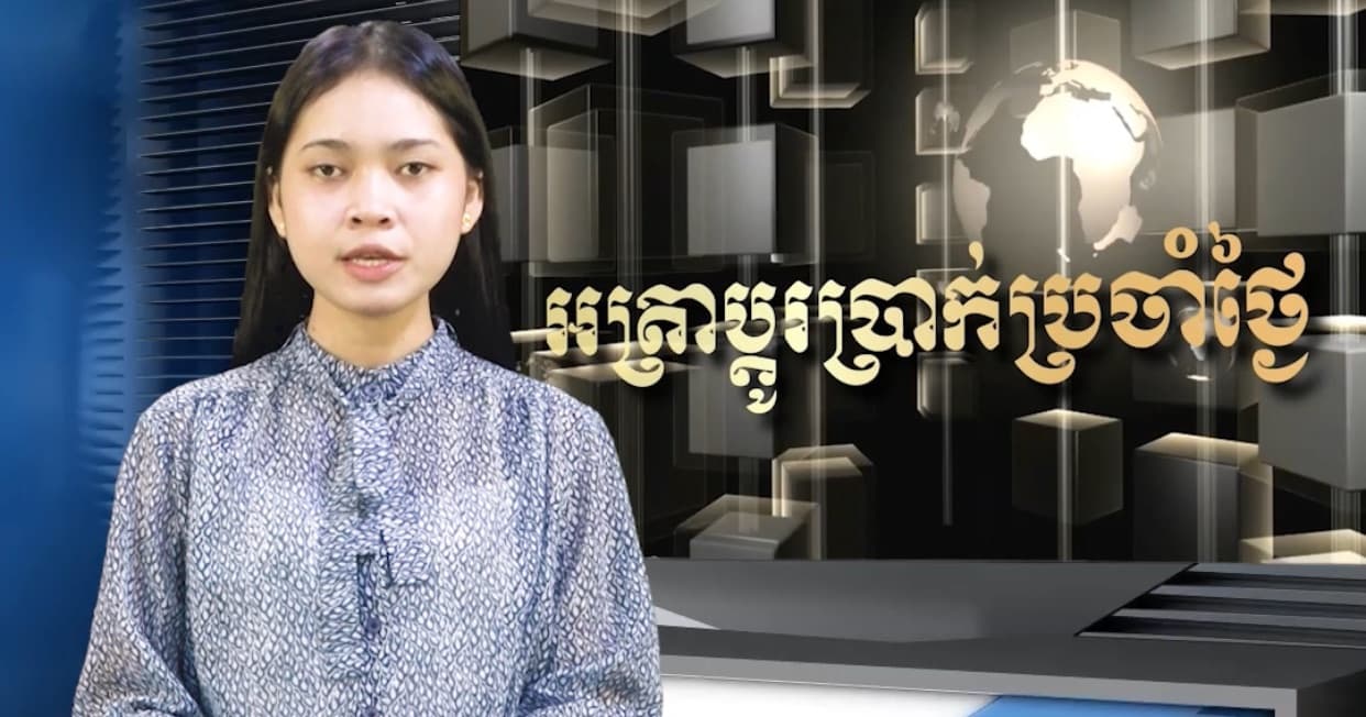 អត្រាប្តូរប្រាក់គោល រវាងរូបិយបណ្ណផ្សេងៗ ជាមួយប្រាក់រៀល ប្រចាំថ្ងៃទី១៣ ខែកក្កដា ឆ្នាំ២០២៦